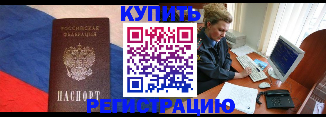 временная регистрация собственник в Лузе