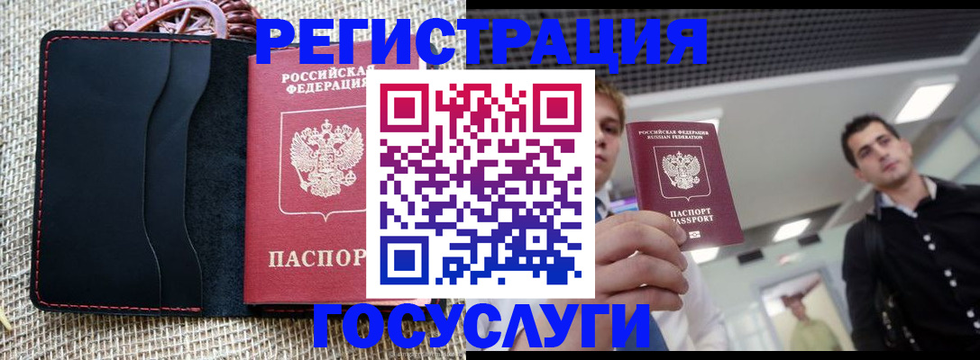 временная регистрация гарантия в Лузе