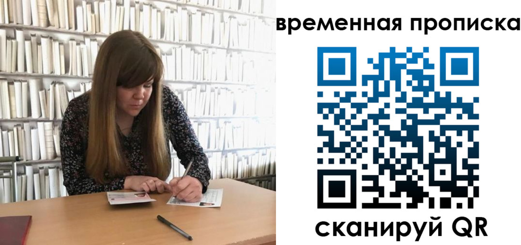 прописка паспорт в Лузе