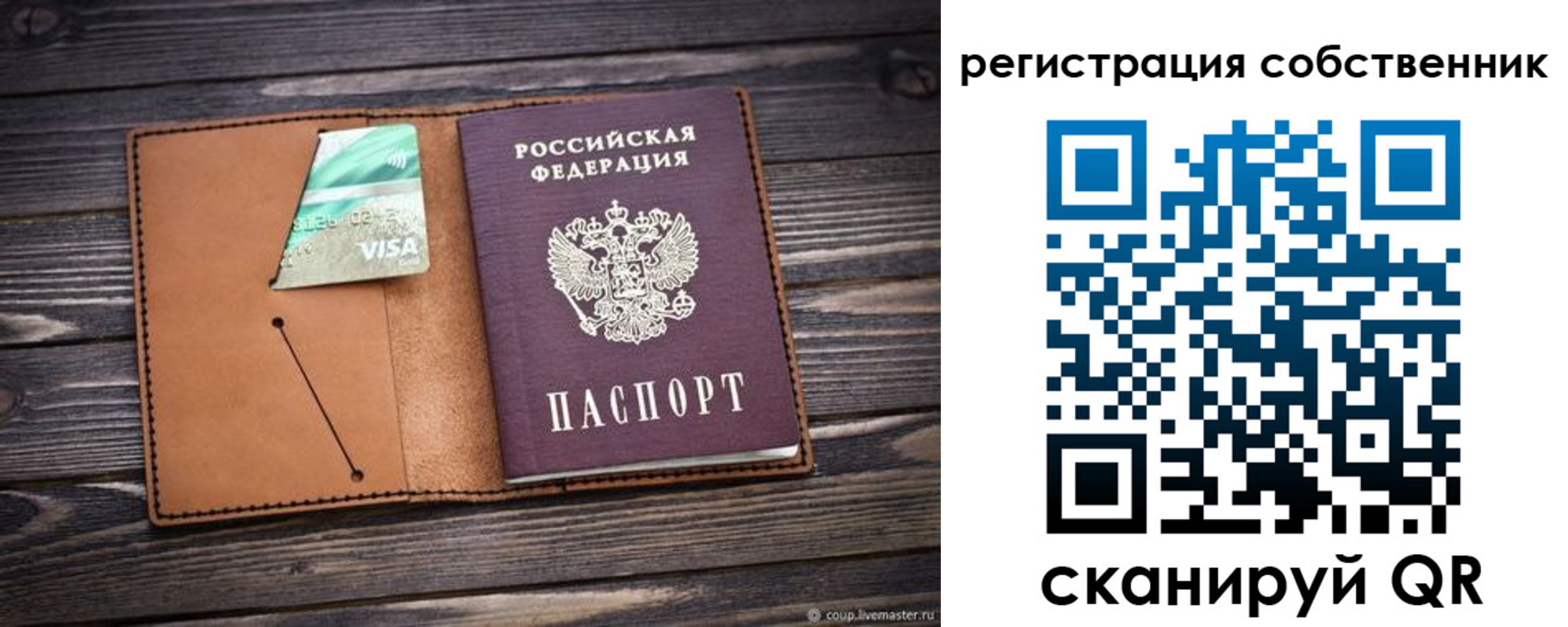 временная регистрация надежно в Лузе