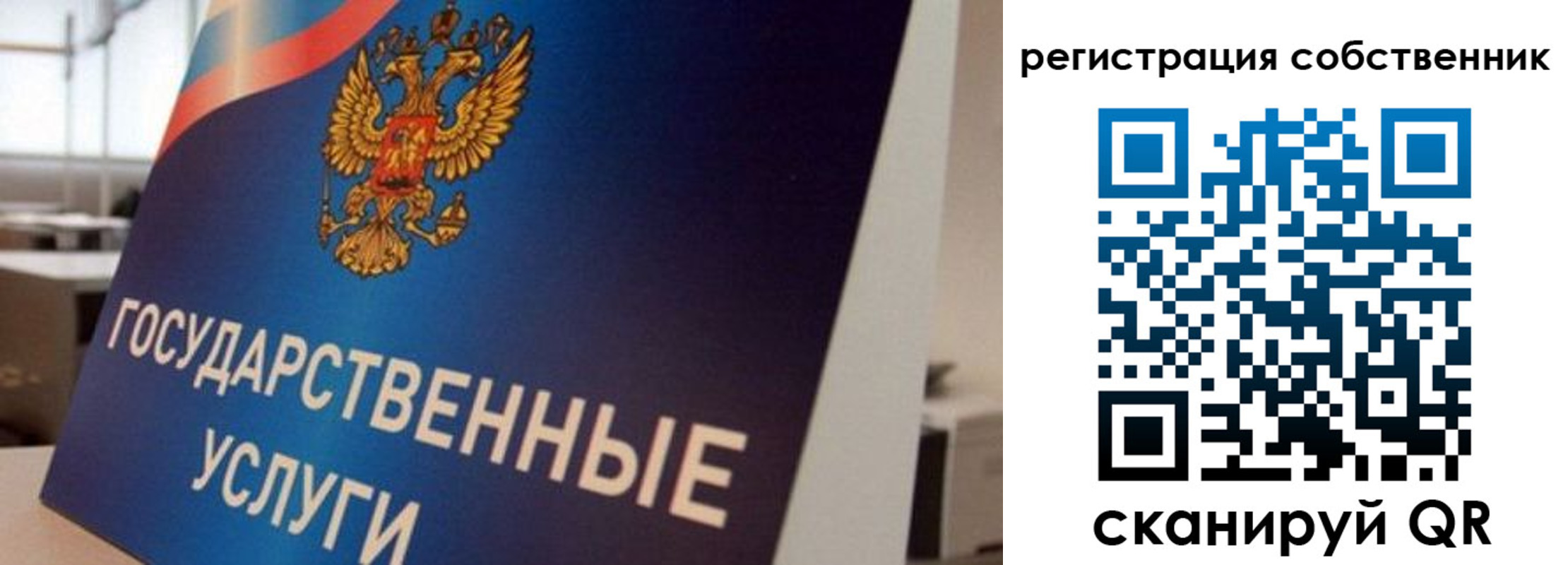 временная регистрация купить в Лузе
