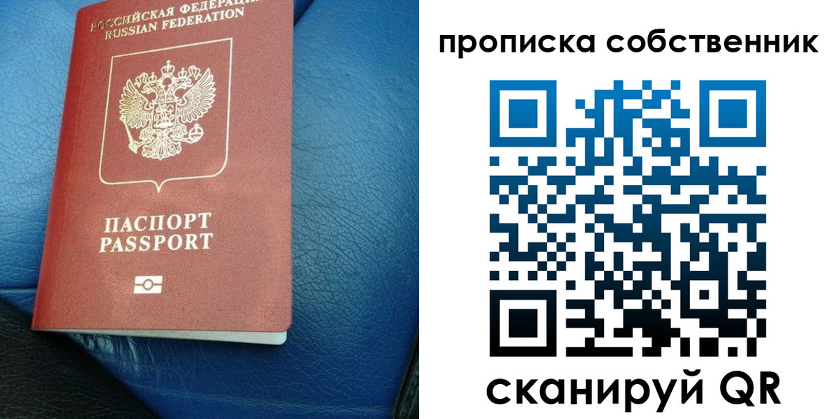 временная регистрация собственник в Лузе