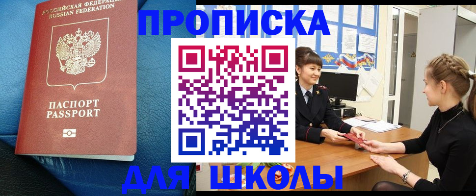 прописка паспорт в Лузе