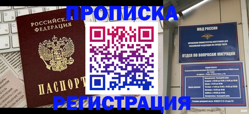 прописка ребенка в Лузе