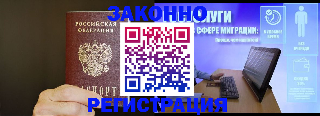 временная прописка в Лузе