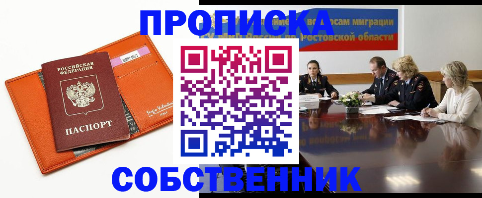 временная регистрация гарантия в Лузе