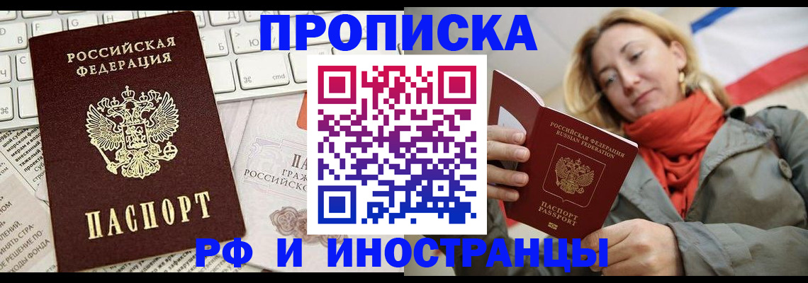 временная регистрация для всех в Лузе