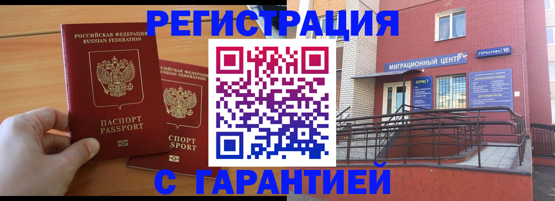 прописка поиск в Лузе